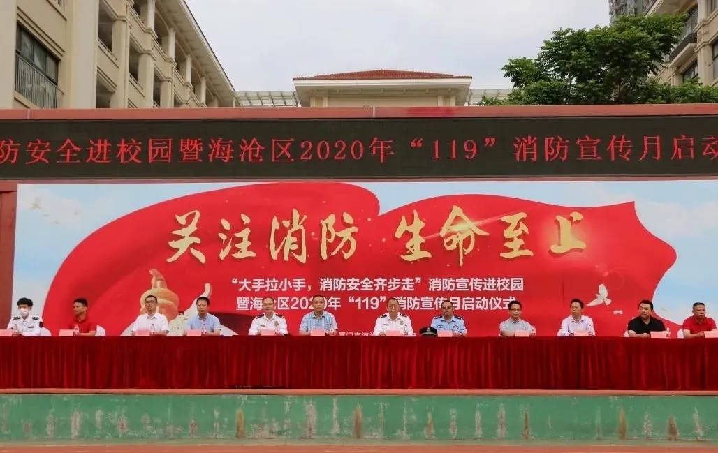 消防安全VR逃生演练,结绳学习,消防云梯车……一系列新科技亮相海沧区消防月