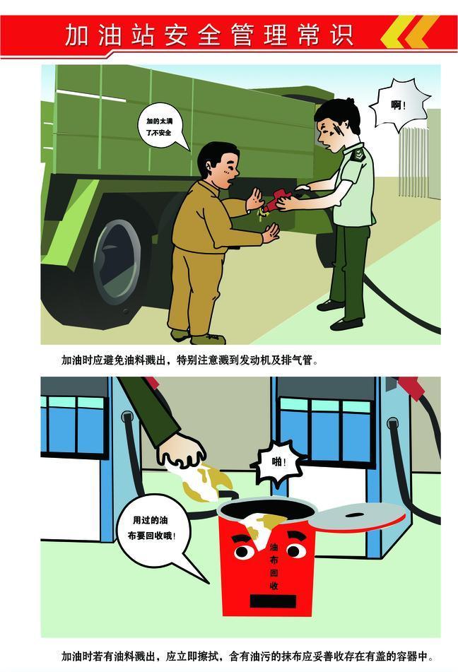 VR加油站虚拟仿真模拟在厦门发布,助力加油站安全实训技能培训