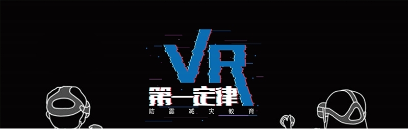 超燃~酷炫科技VR科普安全教育亮相第二届厦门日报新媒体粉丝节,点燃数字经济