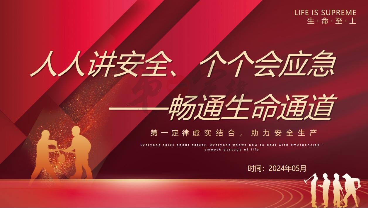 @厦门企业,安全生产月,第一定律VR助力畅通生命通道活动