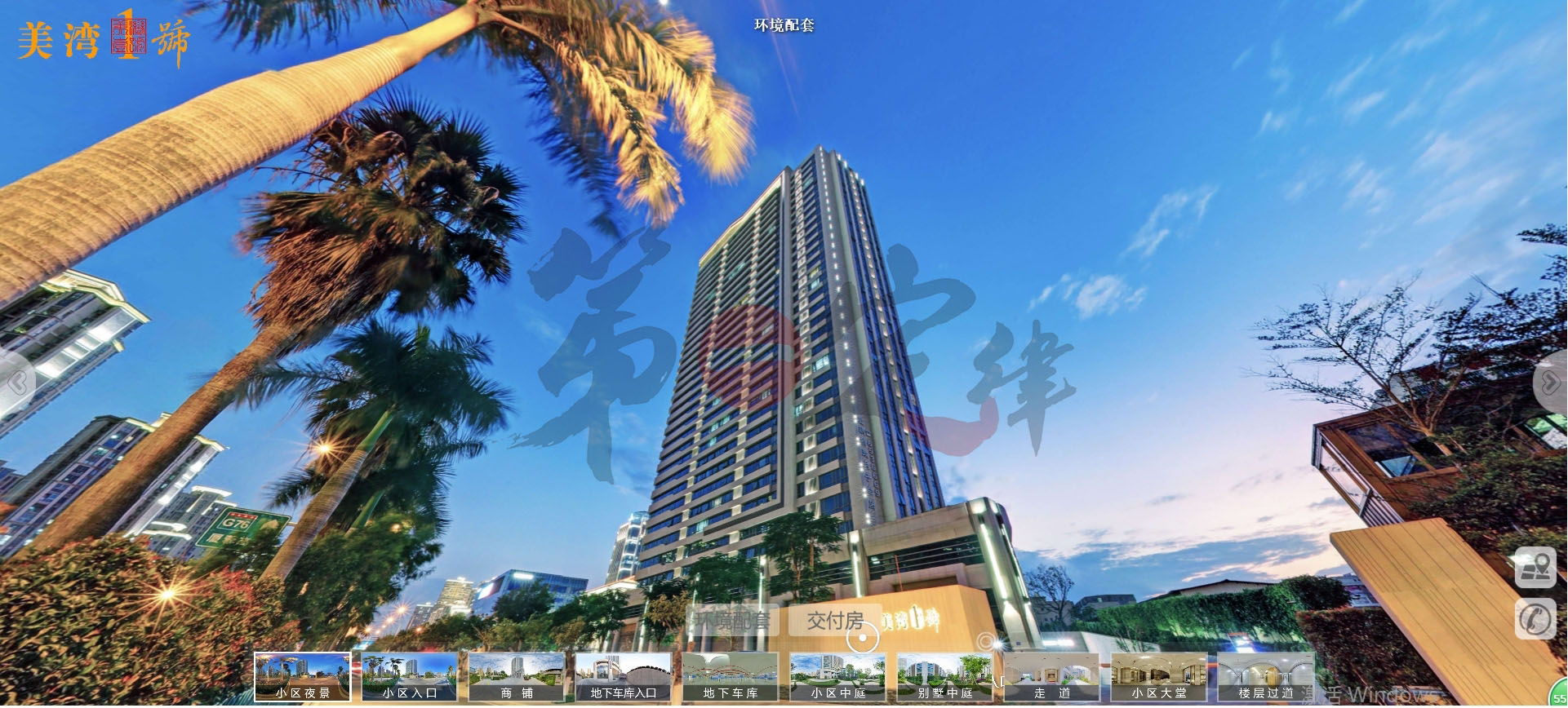 厦门720°全景数字展馆助力企业线上虚拟展示