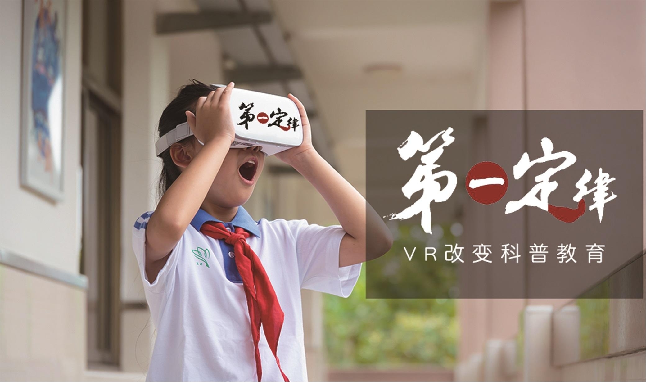 厦门智慧教育新星:以VR、AR教育信息化引领产业转型升级