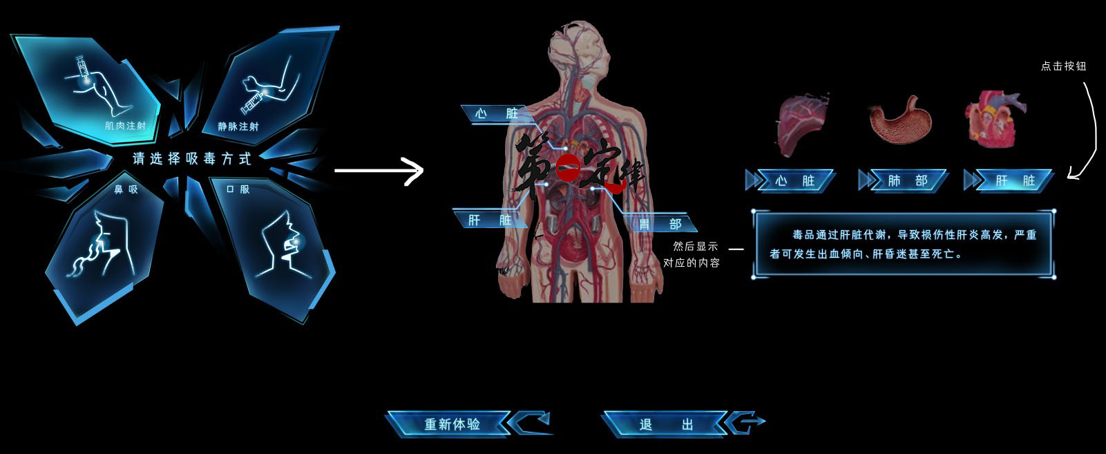 用VR筑牢校园禁毒防线