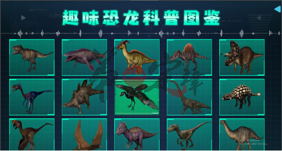 用VR体验恐龙世界:带孩子领略科普之妙