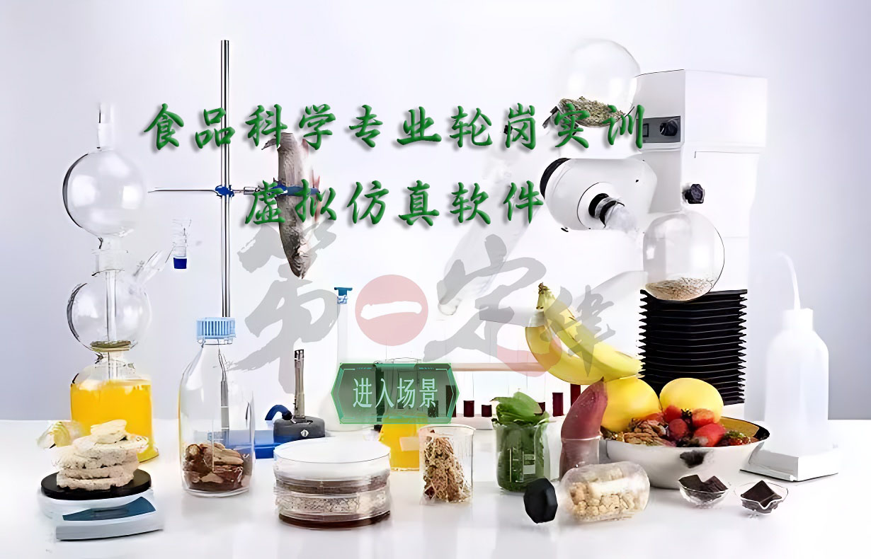 协同食品科学专业培养应用型技术人才