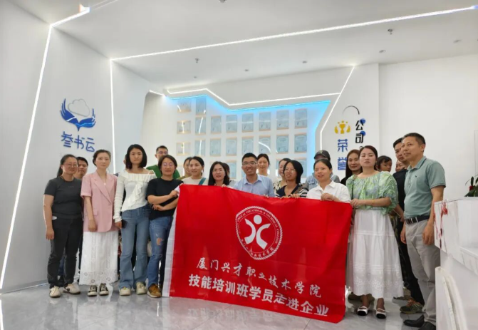 厦门兴才职业技术学院人工智能技能培训班学员走进叁书云，与企业一起探索AI数字化应用