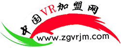 中国VR加盟网